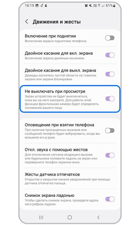 Шаг 3: Нажмите настройки