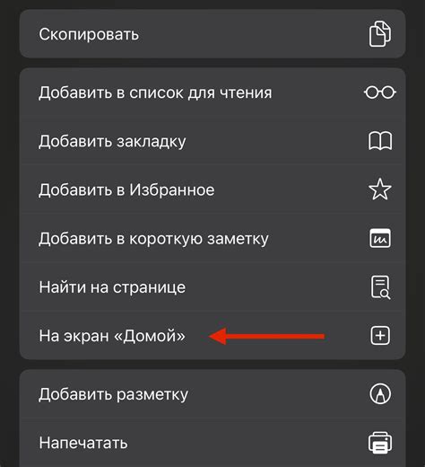 Шаг 3: Нажмите на кнопку "Установить"