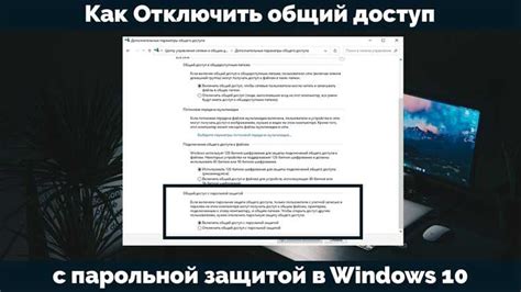 Шаг 3: Настройка параметров безопасности