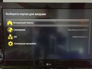 Шаг 3: Настройка работы приставки