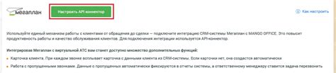 Шаг 3: Настройка синхронизации