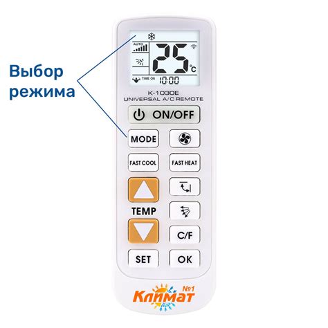 Шаг 3: Настройте желаемую температуру