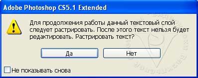 Шаг 3: Подтвердите действие в появившемся окне