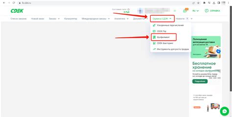Шаг 3: Поиск раздела безопасность