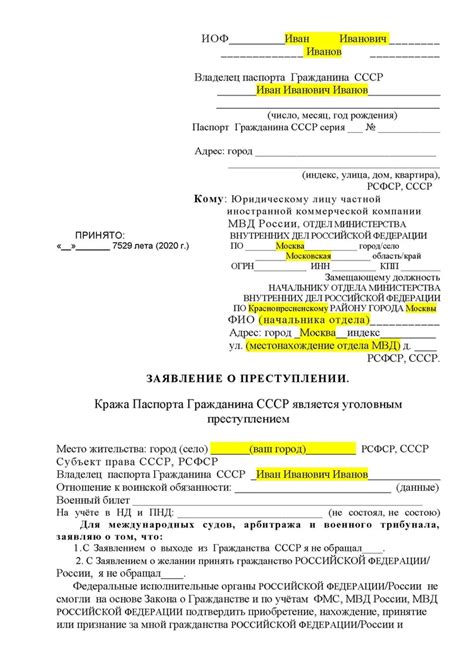 Шаг 3: Получите справку о потере
