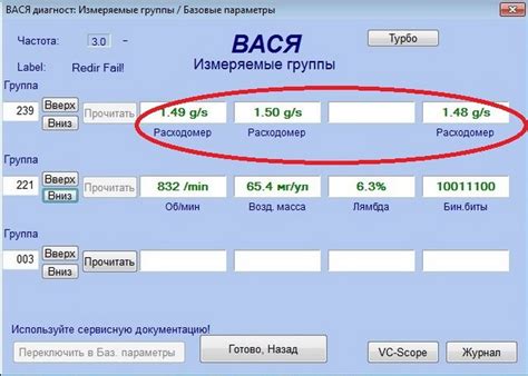 Шаг 3: Процедура проверки клапана ДМРВ