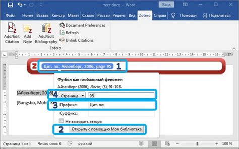 Шаг 3: Создание библиотеки в Zotero