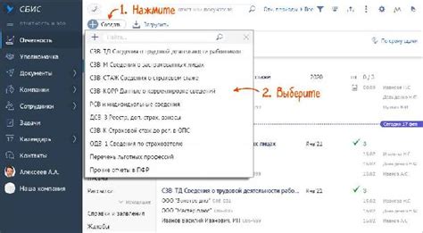 Шаг 3: Структурируйте отчет AXESS
