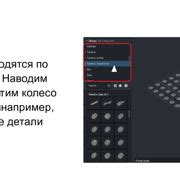 Шаг 3. Добавление деталей и цветов