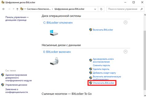 Шаг 3. Отключение защиты