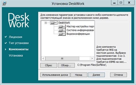 Шаг 3. Подготовка к установке