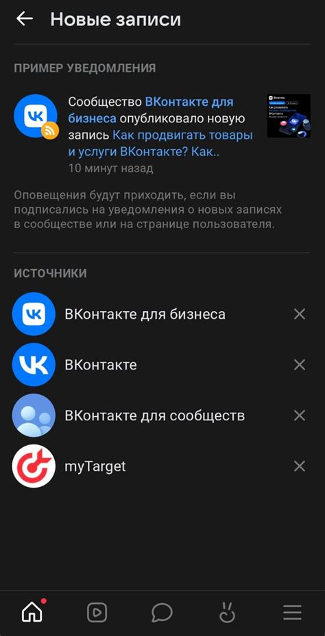 Шаг 4: Активация индикатора уведомлений путем переключения соответствующего переключателя