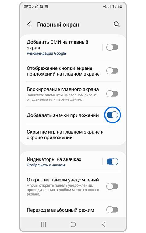 Шаг 4: Добавление плеера в браузер
