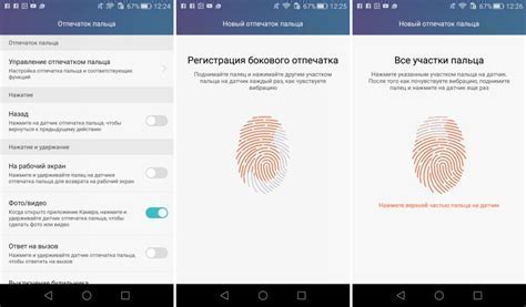 Шаг 4: Завершение настройки отпечатка пальца и тестирование