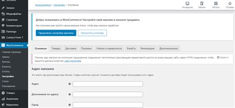 Шаг 4: Настройка отображения плагина