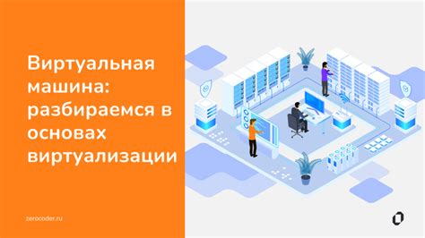 Шаг 4: Настройка параметров виртуальной машины