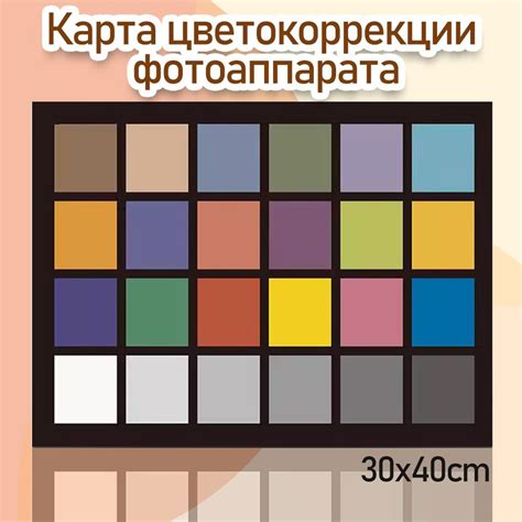 Шаг 4: Настройка цветокоррекции