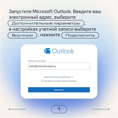 Шаг 4: Отключение Яндекс Почты 360