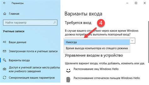 Шаг 4: Подтверждение введенного пароля
