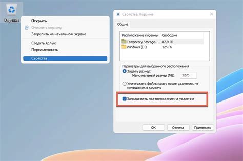 Шаг 4: Подтверждение удаления истории
