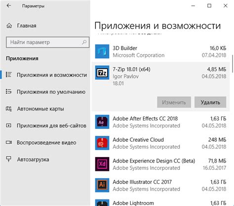 Шаг 4: Установка и настройка приложений