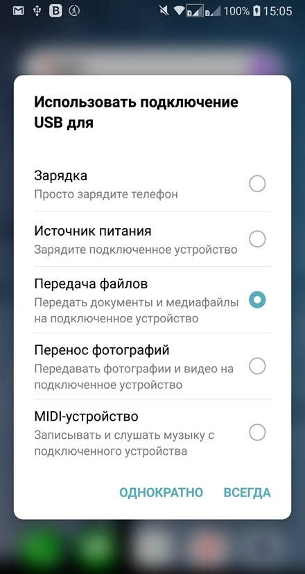 Шаг 4. Подключение смартфона к компьютеру