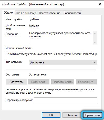 Шаг 4. Подтверждение отключения
