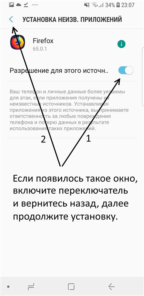 Шаг 4. Установка приложения на телефон