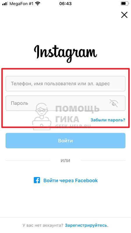 Шаг 5: Выберите нужный аккаунт