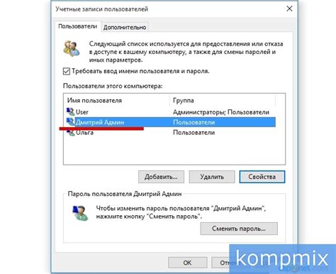 Шаг 5: Выберите уникальное имя пользователя
