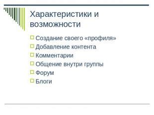 Шаг 5: Добавление своего профиля