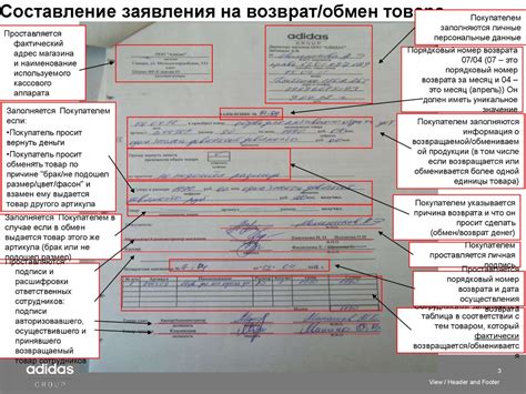 Шаг 5: Заполнить форму возврата