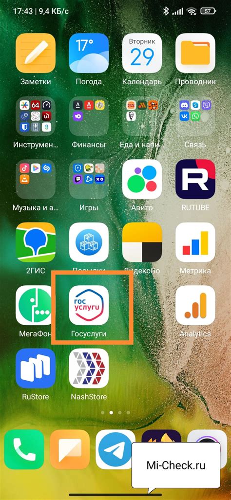 Шаг 5: Запуск установленного приложения с часами
