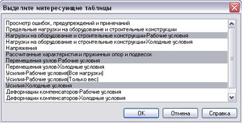 Шаг 5: Импорт и экспорт данных между Zotero и Word