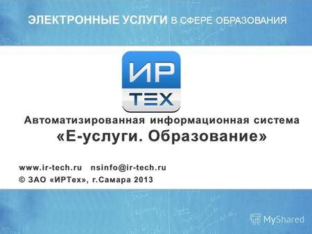 Шаг 5: Назначение доступа к системе ABC