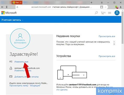 Шаг 5: Настройка учетной записи