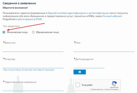 Шаг 5: Ожидание и проверка статуса заявки