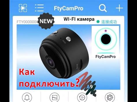Шаг 5: Поиск сети WiFi камеры Sony a9 на телефоне