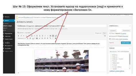 Шаг 5: Примените изменения