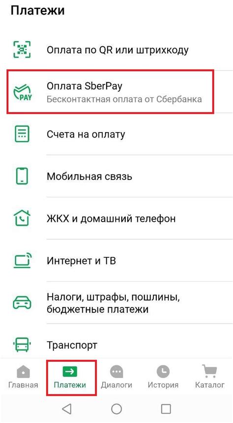Шаг 5: Протестируйте работу Сберпэй, совершив покупку