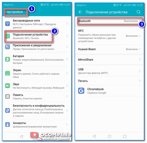 Шаг 5: Свяжите наушники с телефоном по Bluetooth
