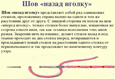 Шаг 5: Сшивание деталей