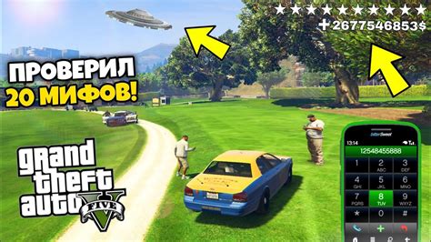 Шаг 5. Проверка работоспособности омоновцев в игре GTA 5