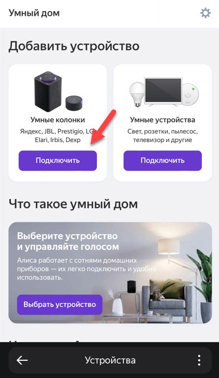 Шаг 6: Начните просмотр видео на YouTube через колонку с Алисой