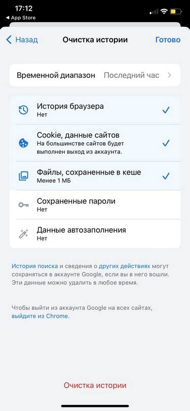 Шаг 6: Очистите кеш приложений