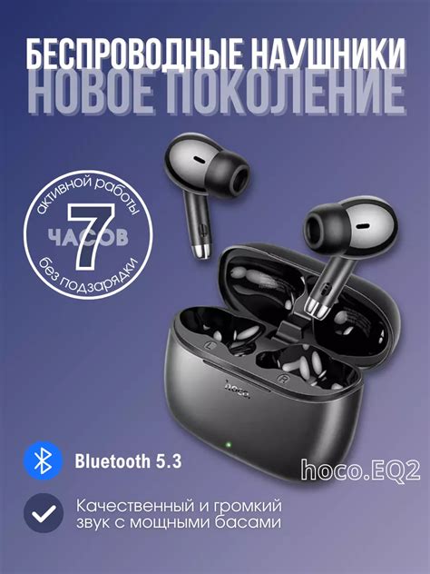 Шаг 6: Переключите звук на наушники Hoco