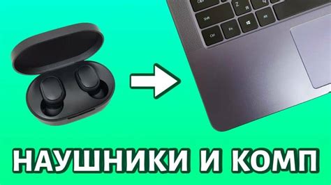 Шаг 6: Переподключите наушники к устройству