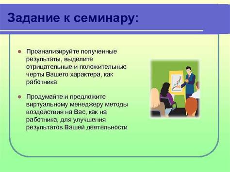 Шаг 6: Проанализируйте полученные результаты
