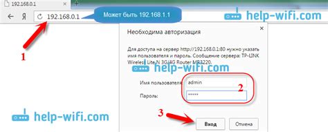 Шаг 7: Завершение процесса установки пароля на TP-Link