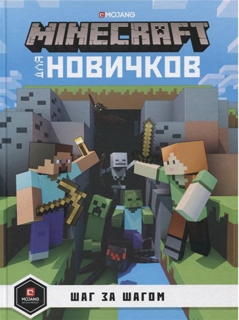 Шаг 7: Перезапустите игру Minecraft для применения изменений